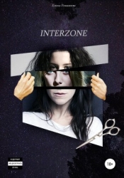 Interzone (СИ)