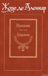 Гуарани