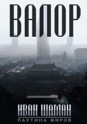 Паутина миров: Остров (8 книг) (СИ)