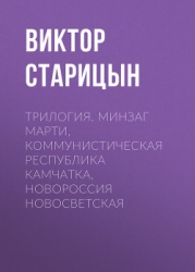 Минзаг "Марти" (СИ)