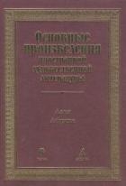 Основные произведения иностранной художественной литературы. Азия. Африка