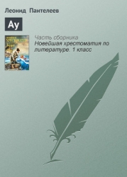 Как поросёнок говорить научился