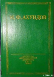 Приключения скряги (Хаджи-Гара)