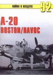 А-20 Boston/Havoc