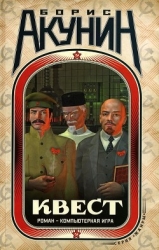 Квест – LEVEL 6