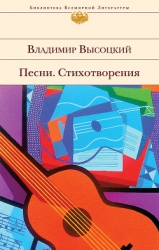 Собрание сочинений в четырех томах. Том 2. Песни.1971–1980