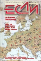Журнал «Если», 2005 № 03