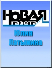 Рой, или Антибулочник. Как на самом деле устроена современная Россия...