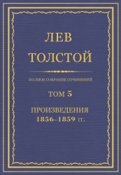 Произведения, 1856—1859