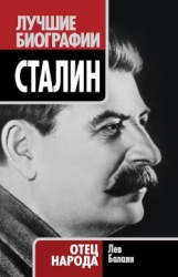 Вернуть Сталина!