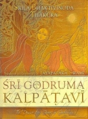 Шри Шри Годрума Калпатави (Роща деревьев желаний Годрумы)